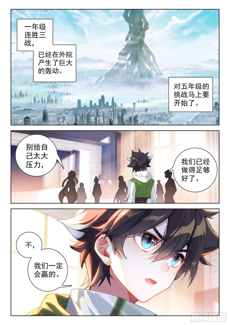出场11