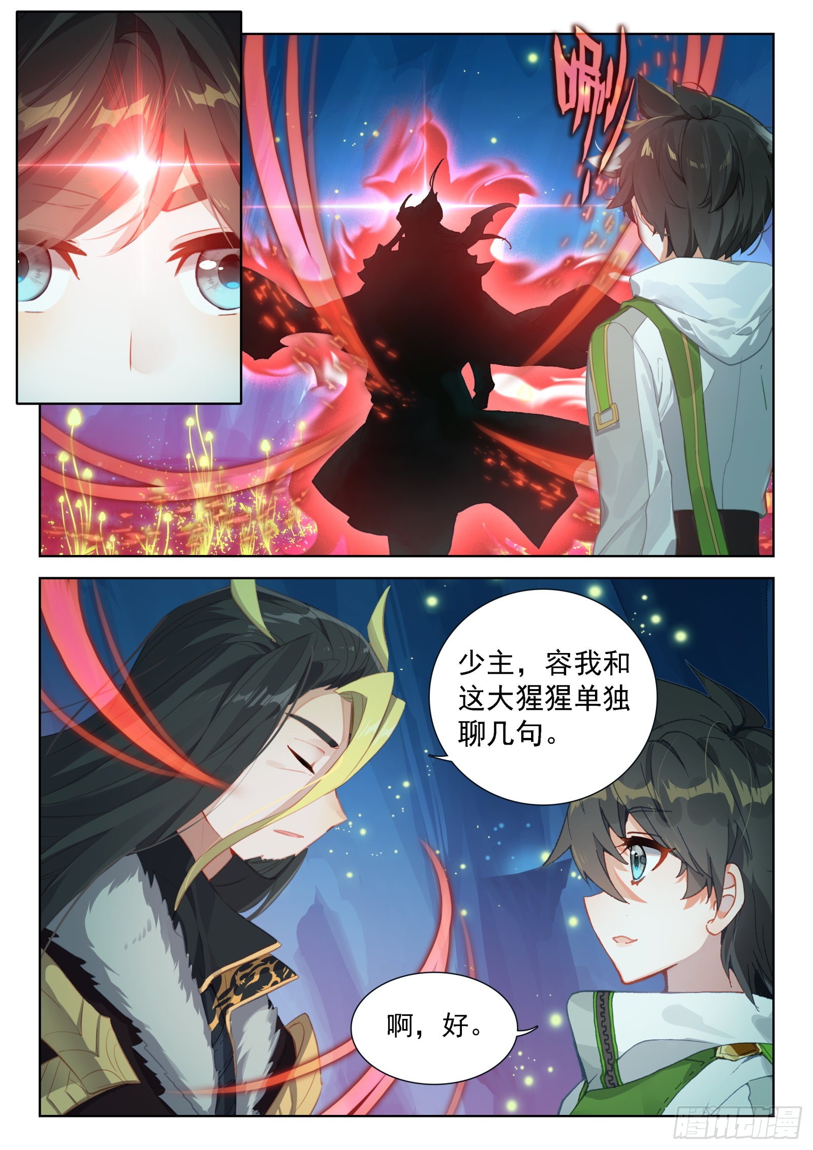 挑选魂骨3