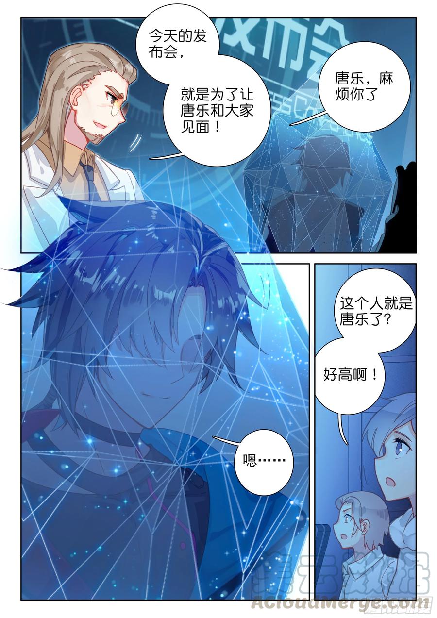 唐乐出道（上）4