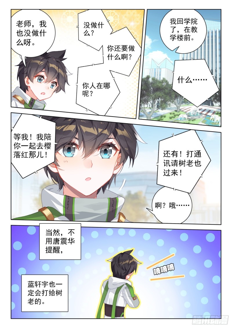 处分！2