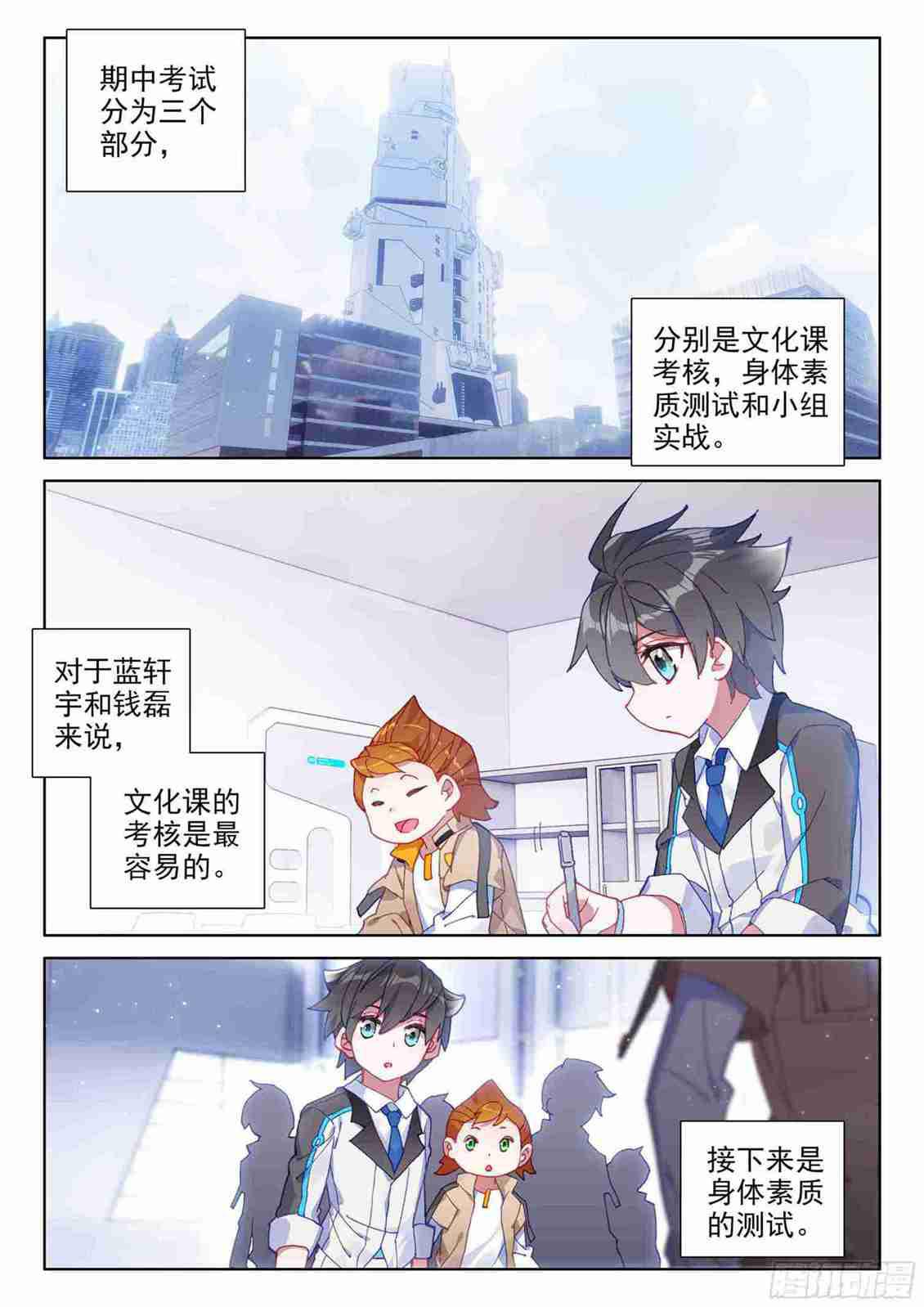 期中考试！1