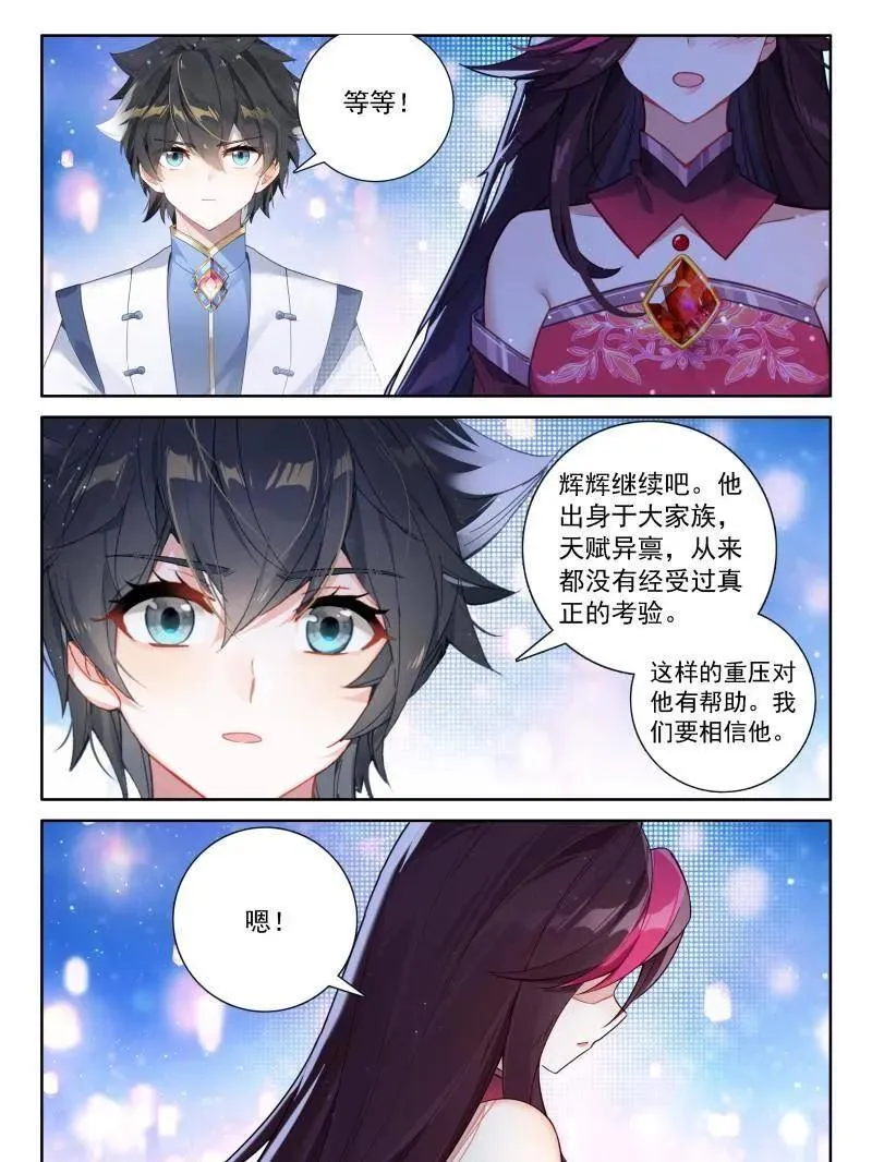 第550话 恐怖红莲25
