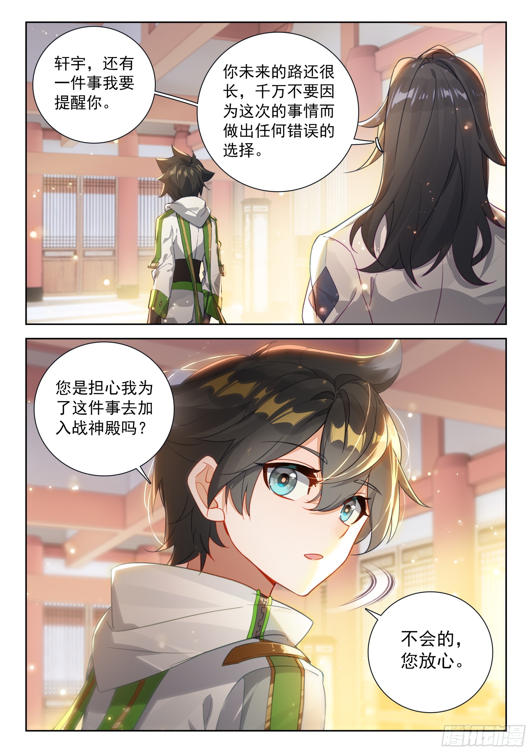 蓝轩宇的想法10