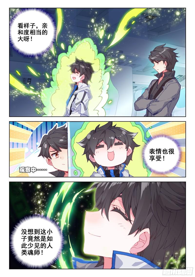 母星，我来了12