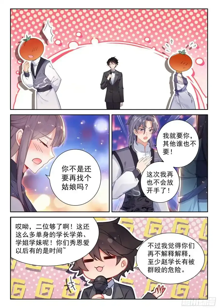 赵建成与彭澎13