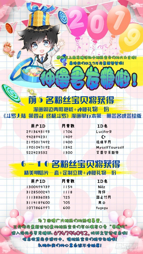 再战叶灵瞳17