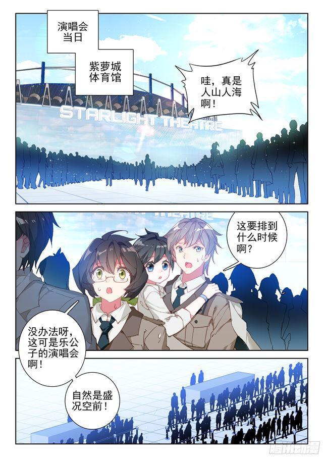 演唱会上的惊喜6