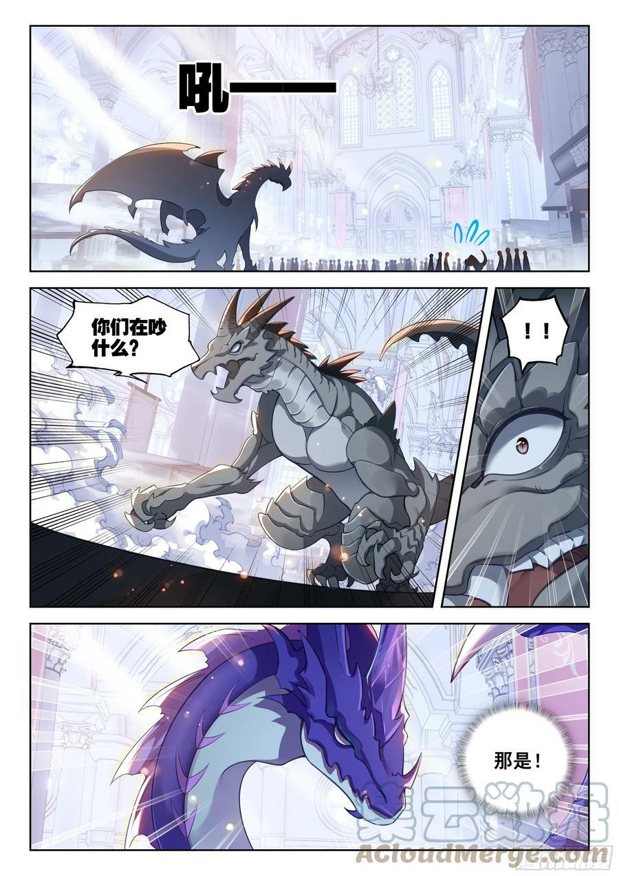 上位龙族大人！2