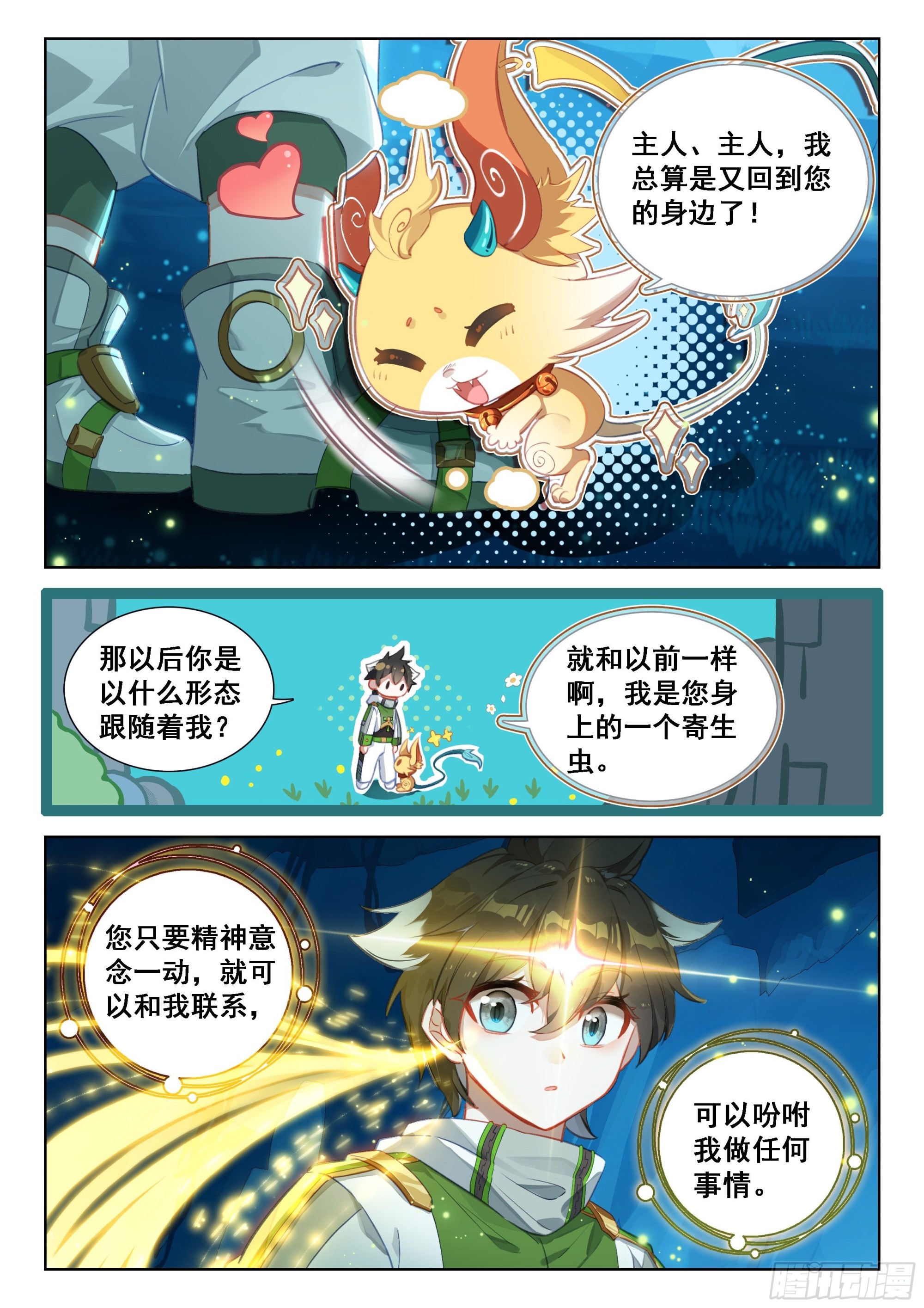 奴隶契约6