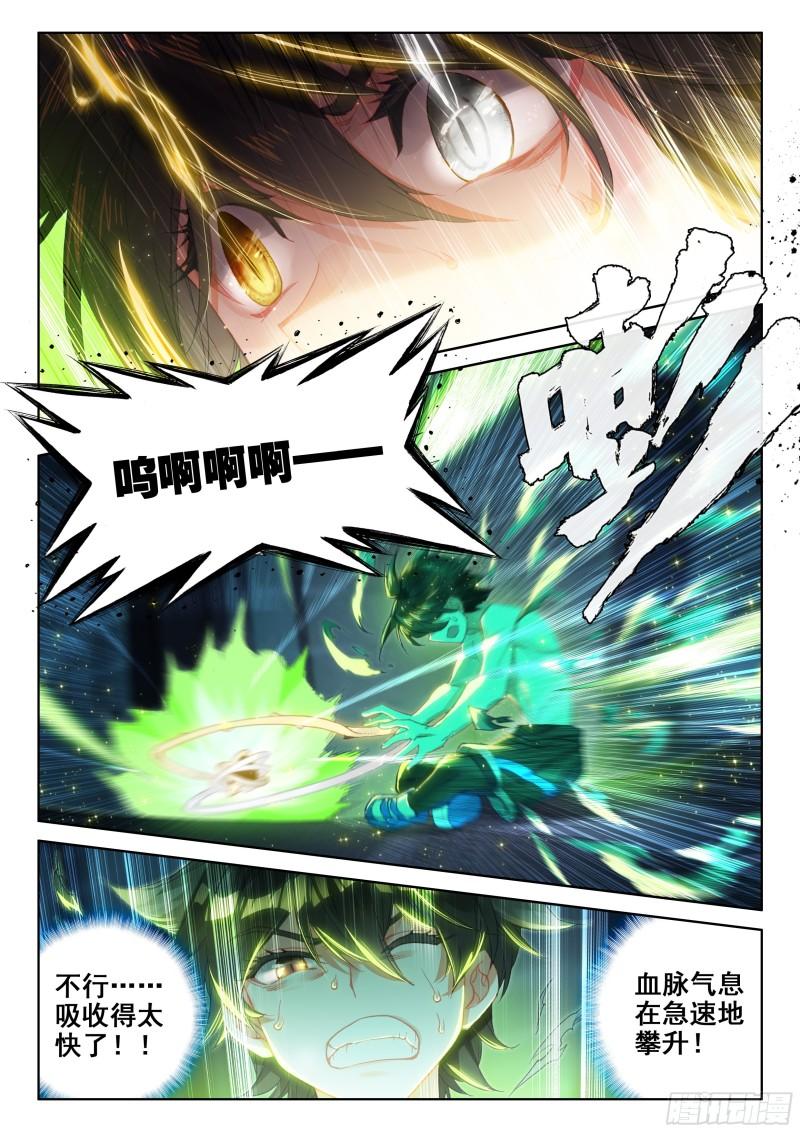 自创修炼法2