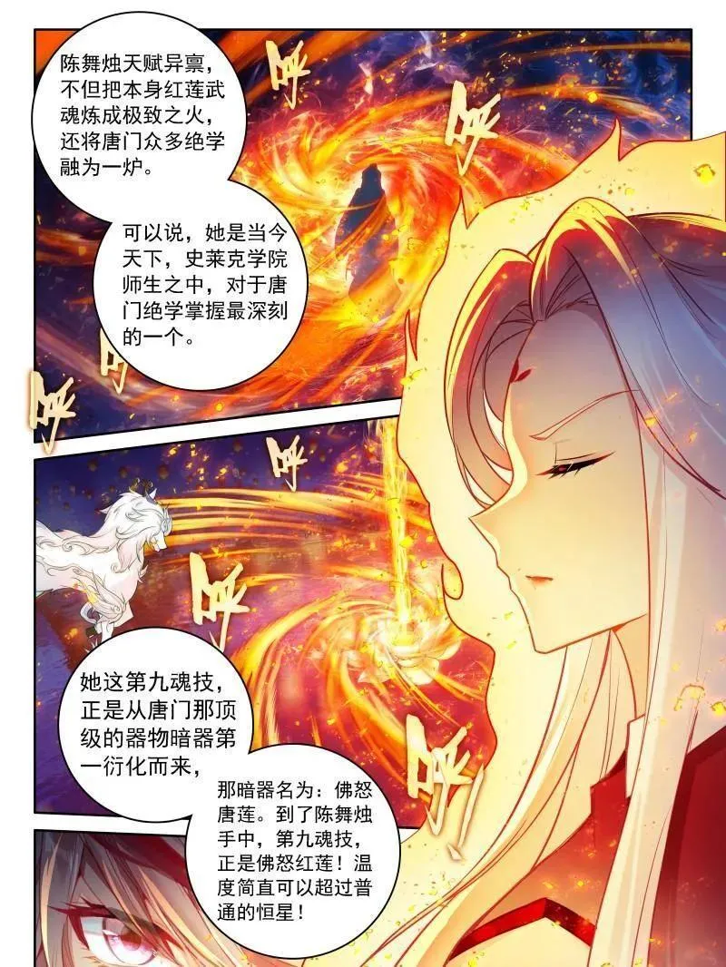 第553话 天地斩VS佛怒红莲19