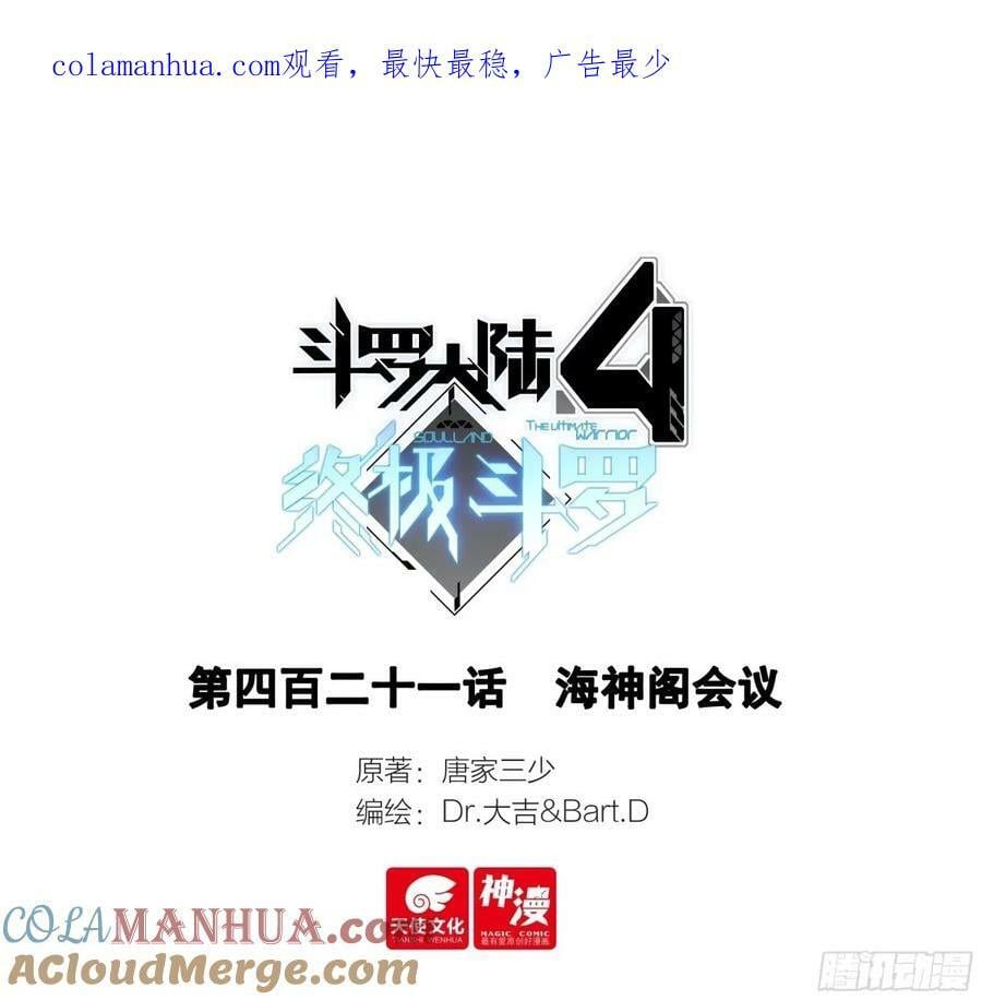 海神阁会议0