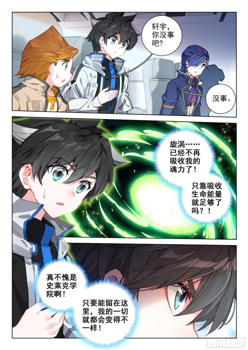 永恒之树16