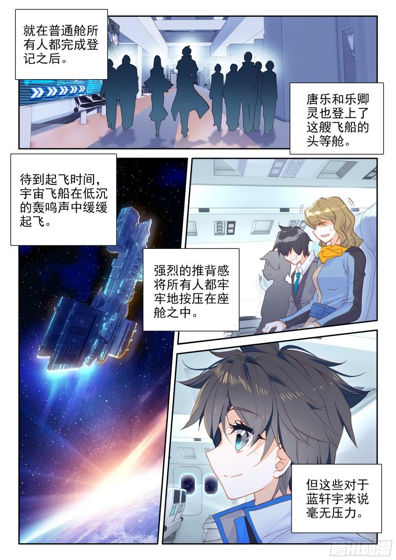 星际海盗2