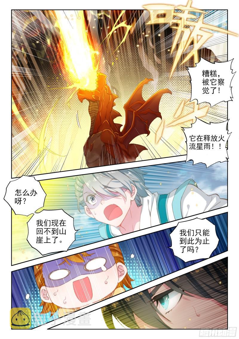 上下夹攻8