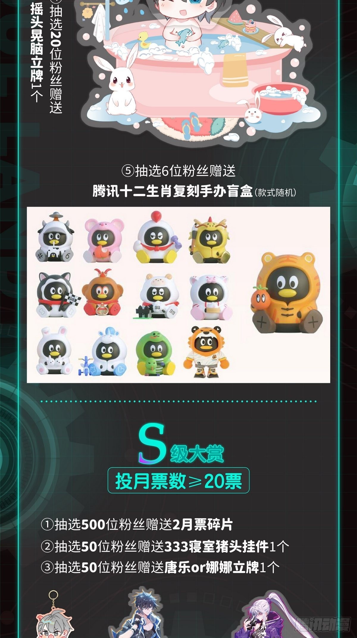 欧气赏抽奖再袭！3