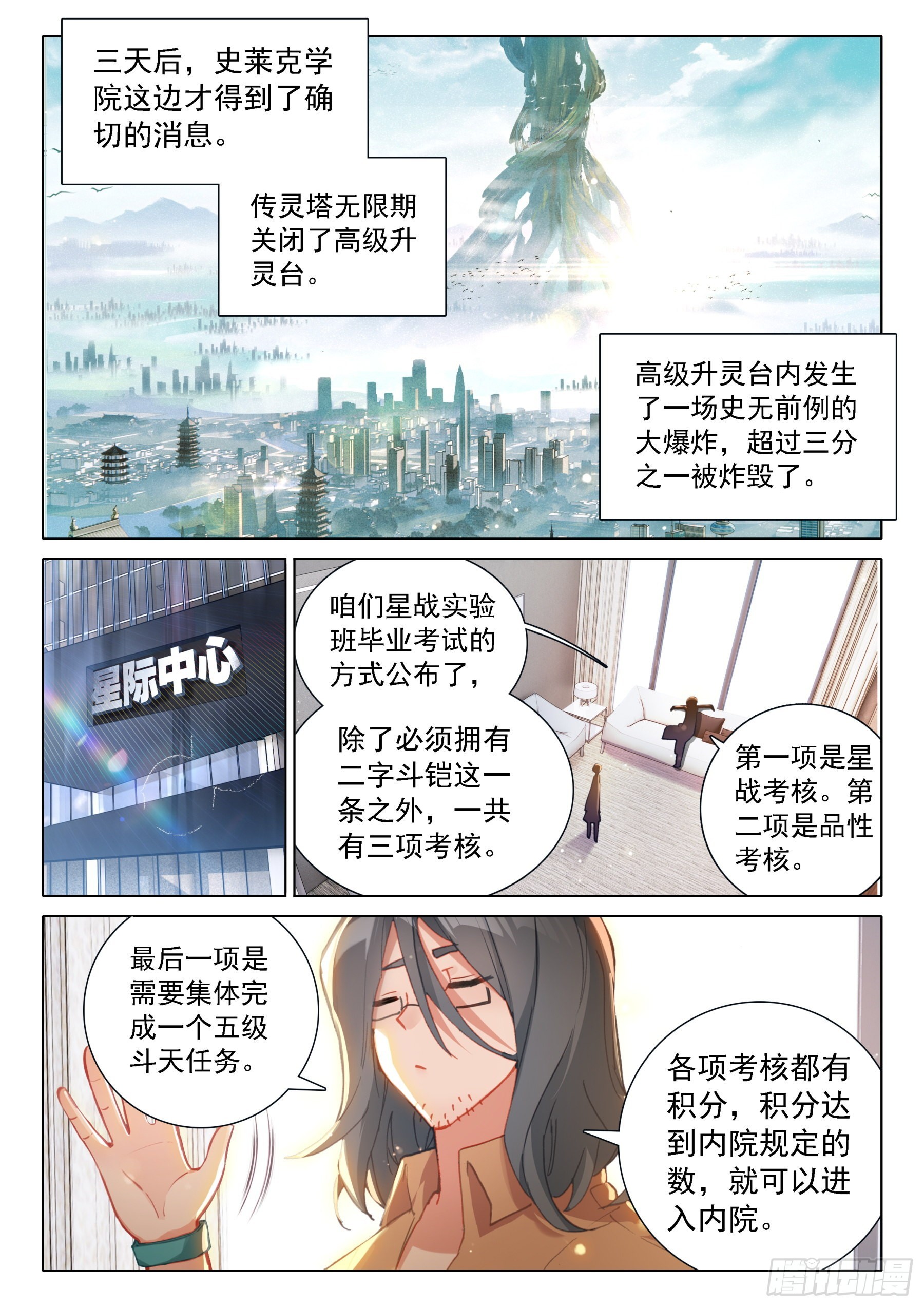 从没看你这么疲惫过13