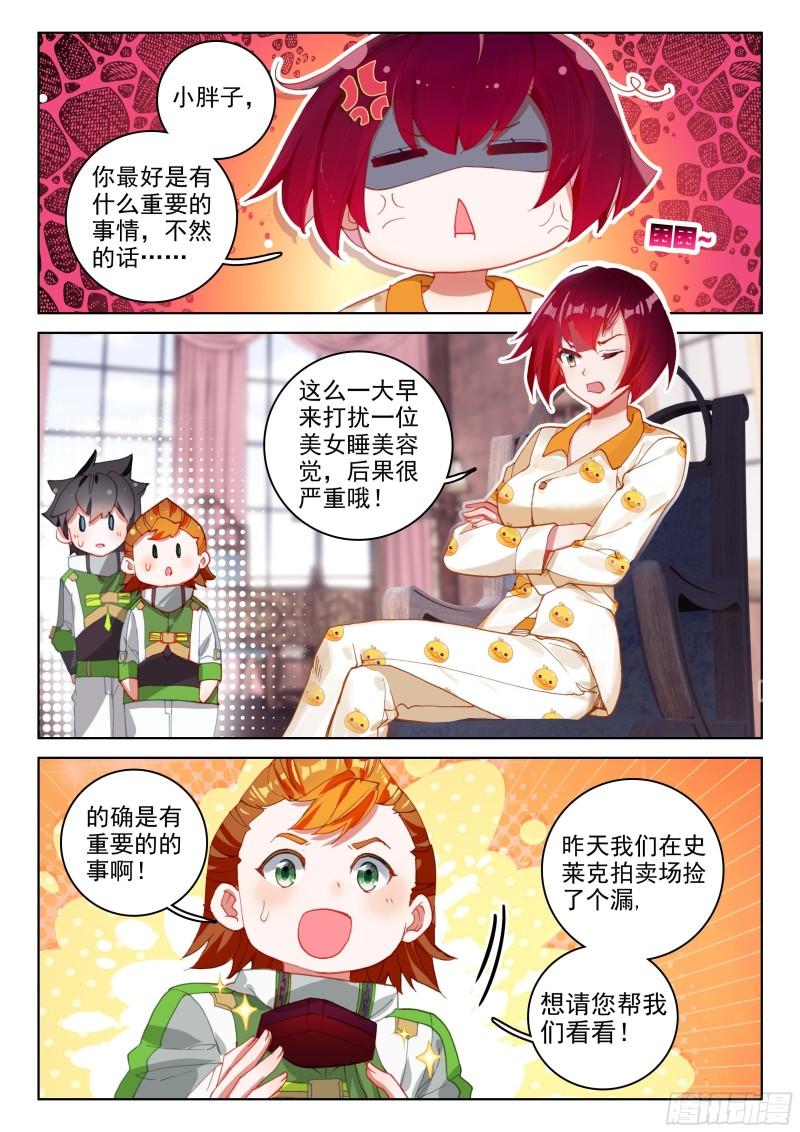 龙神变！11