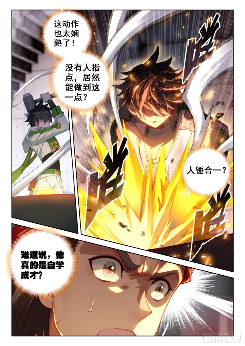 三级锻造师3