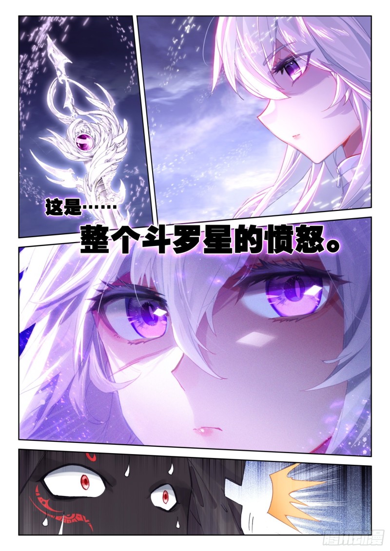 天魔战神安佩玖5