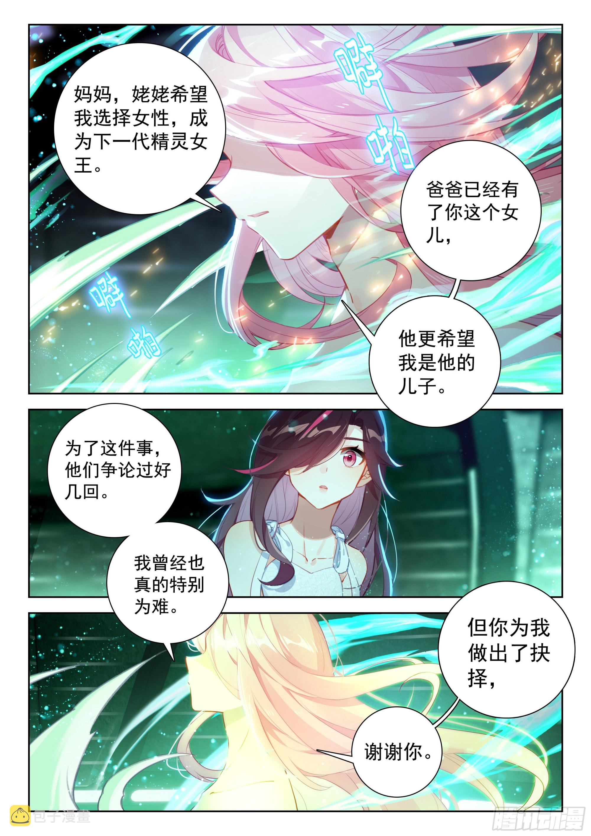 突破6