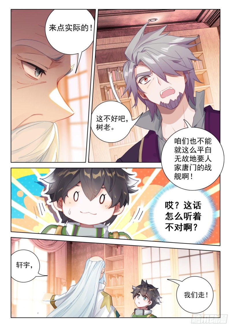 姜还是老的辣3