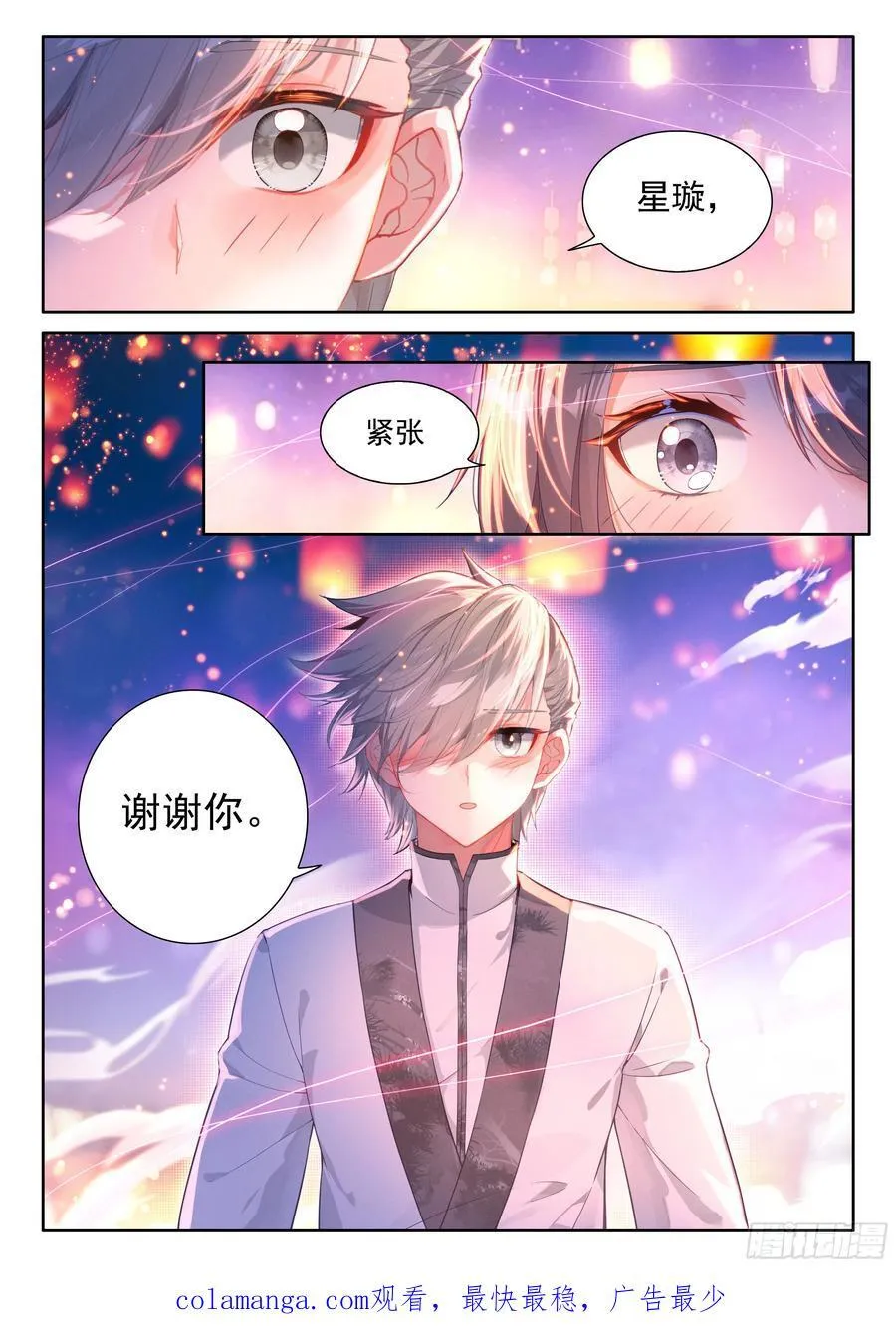 刘锋的海神缘15