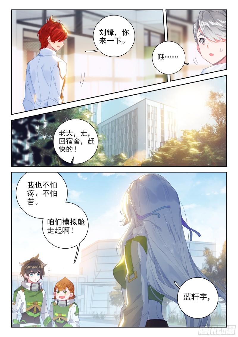 白龙王5