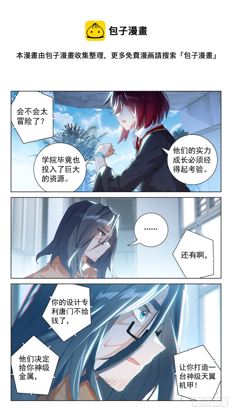 突破与演唱会3