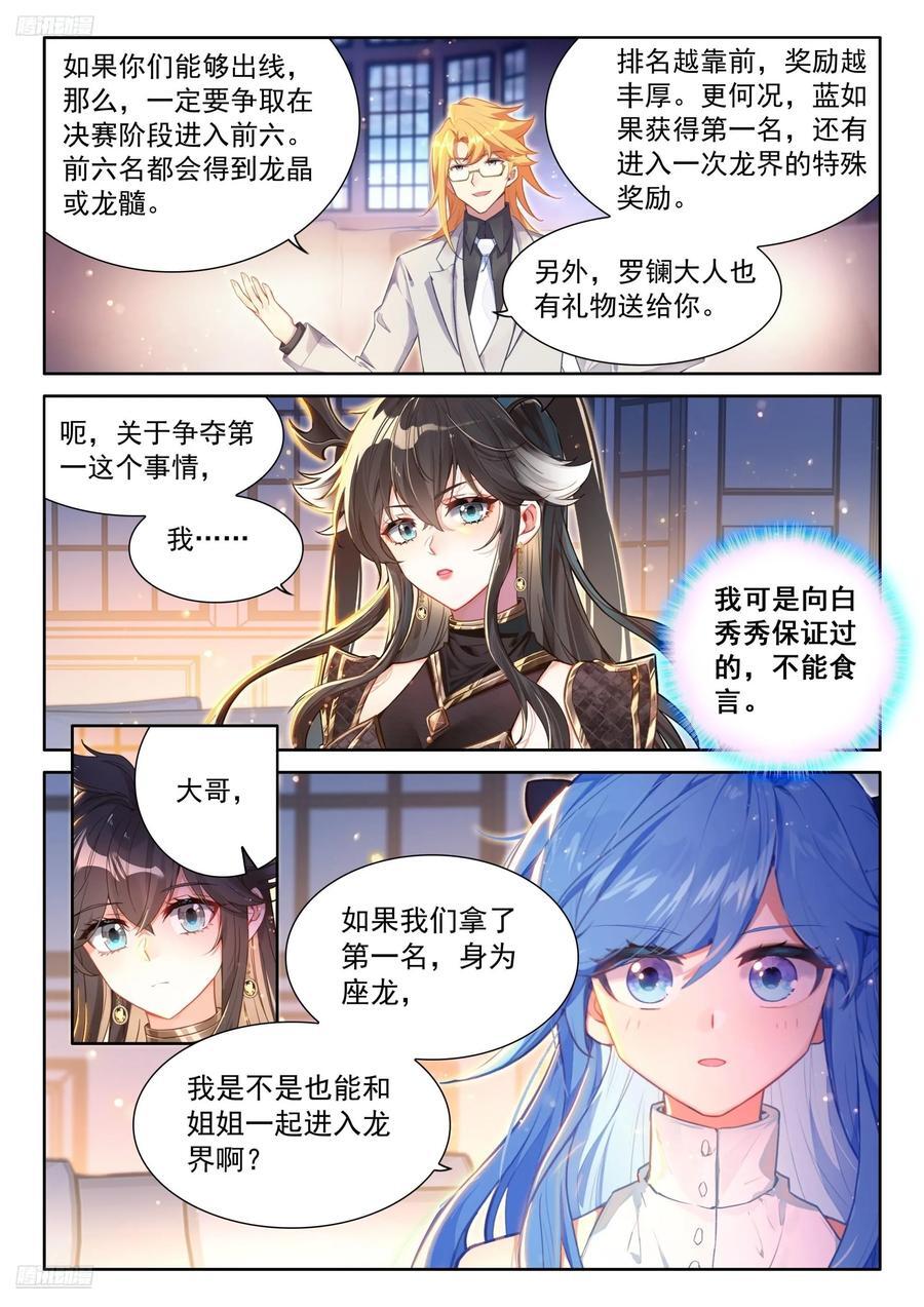 循环赛开始1
