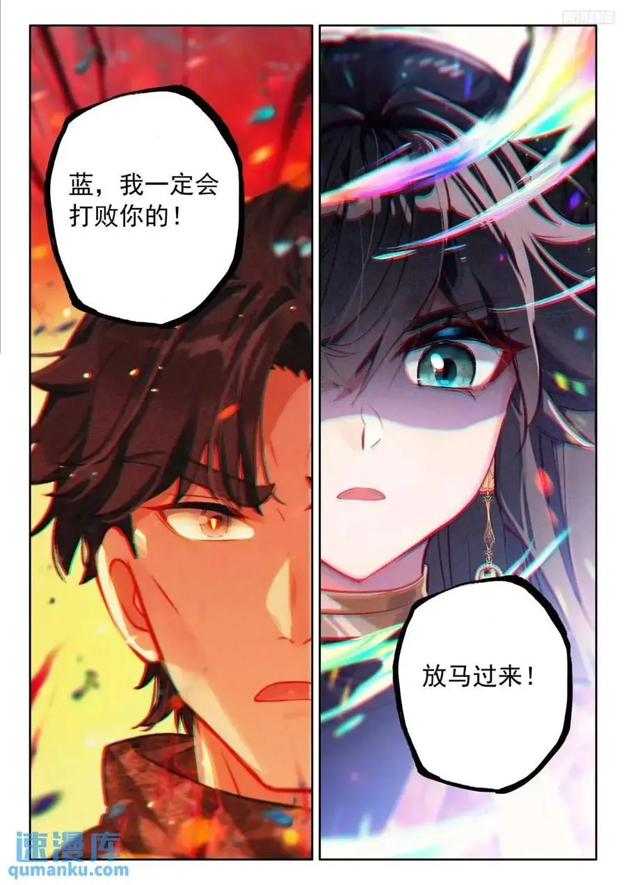 十八龙骑士齐至5