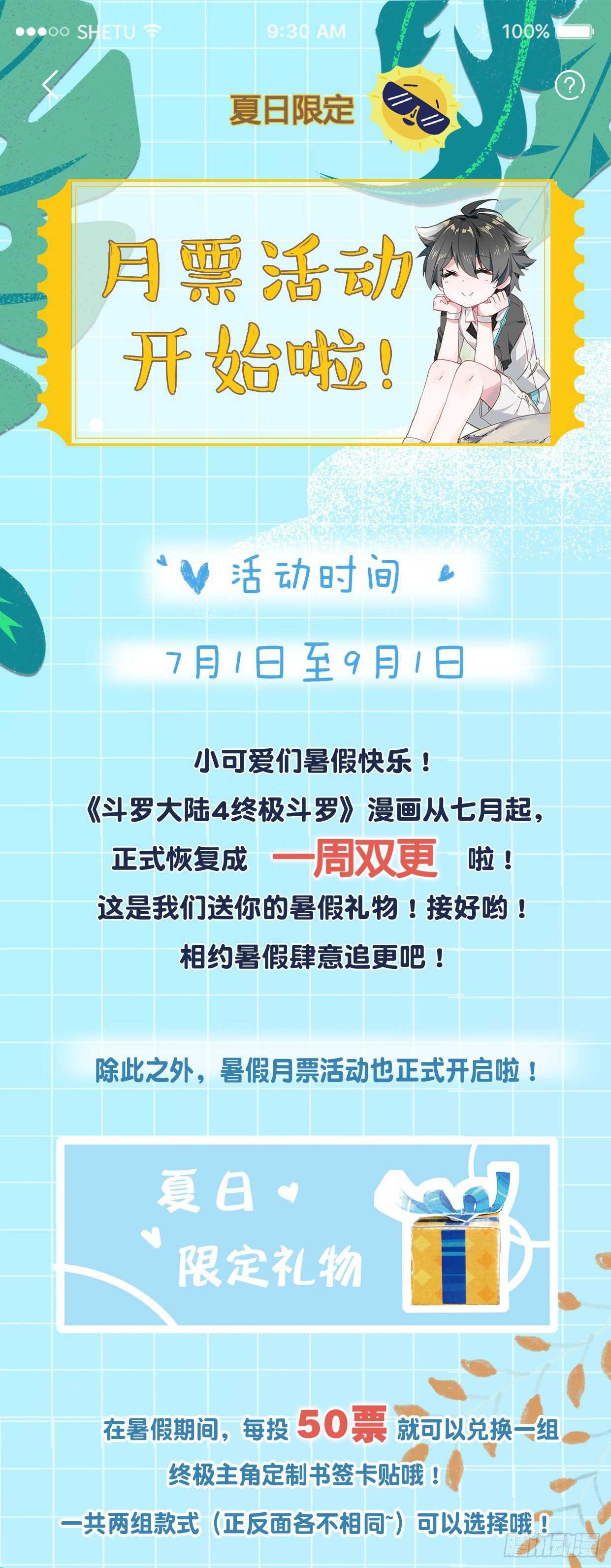 特别番外三 唐门的传承25
