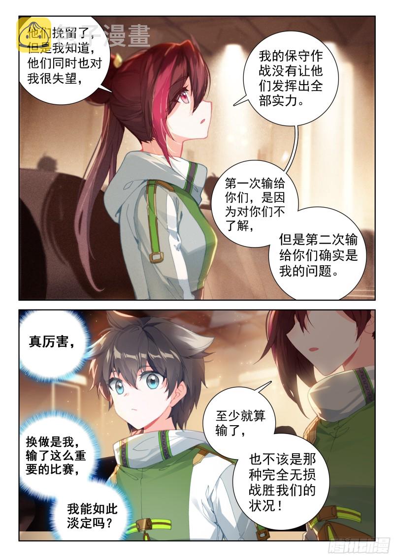 冰神并蒂莲3