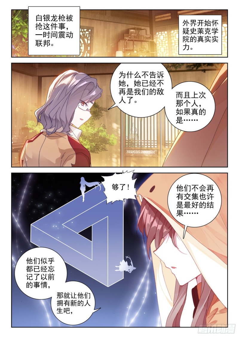 我宁可你早已消失12