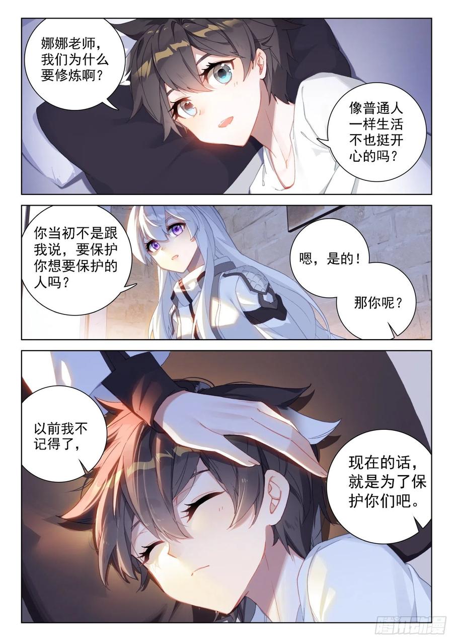 拜见主上11