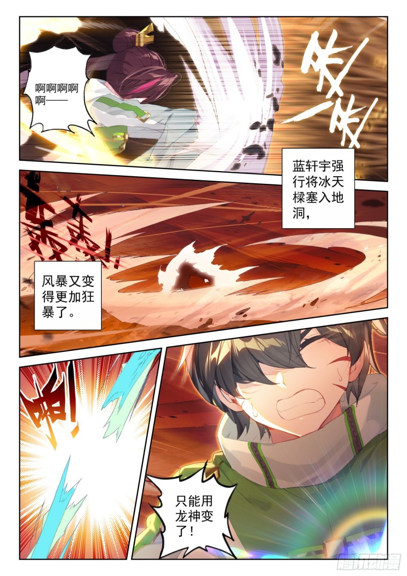 金属风暴12