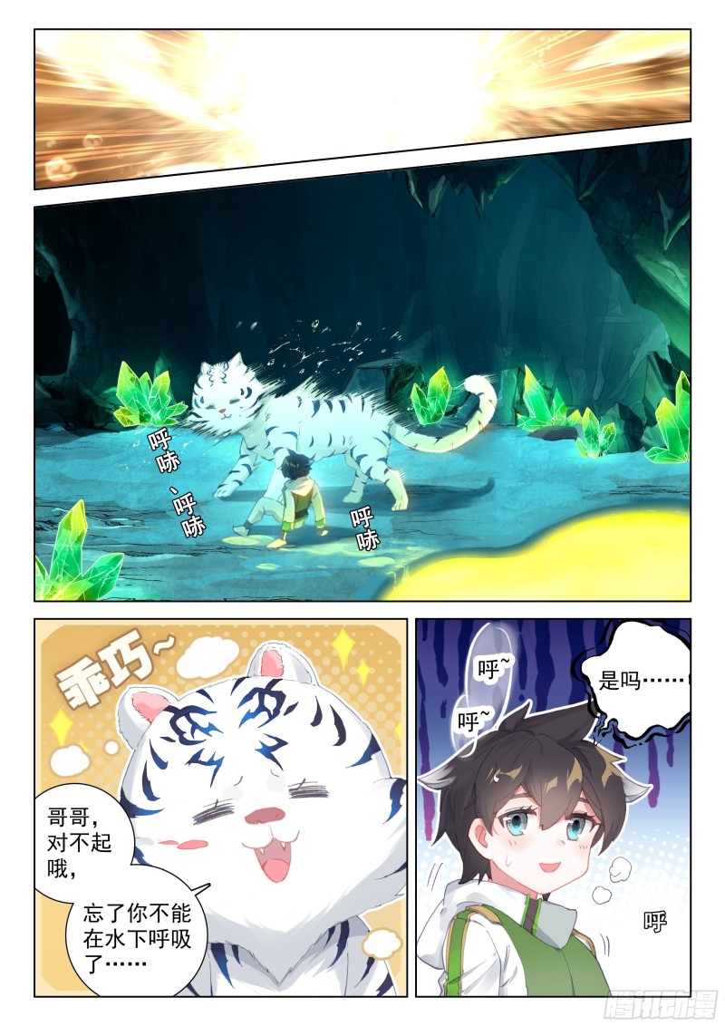 一起修炼2