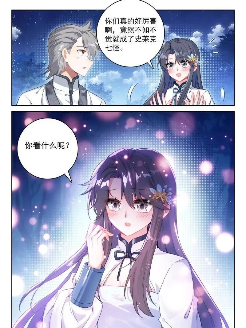 第557话 紧张的辉辉15
