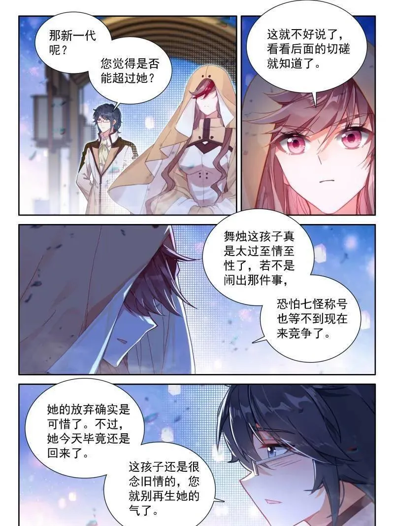 第549话 天神下凡vs精灵王（下）27