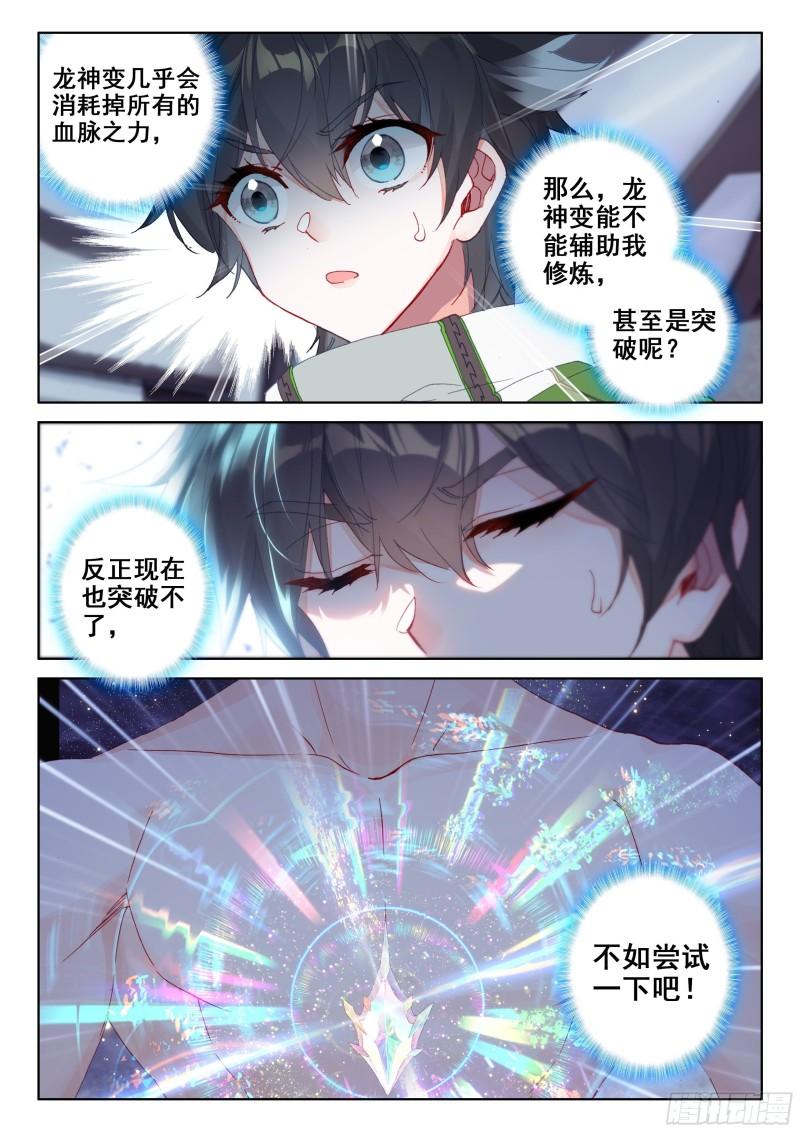 三环！10