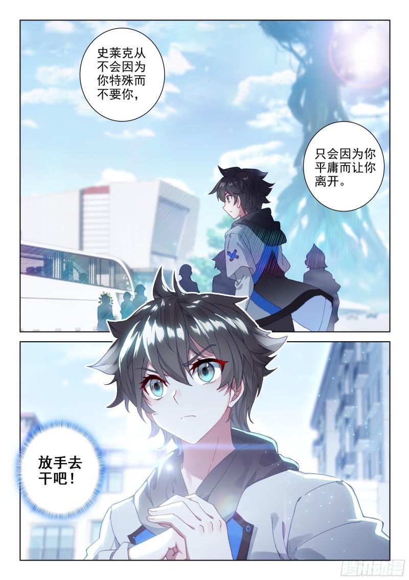 血脉变异15