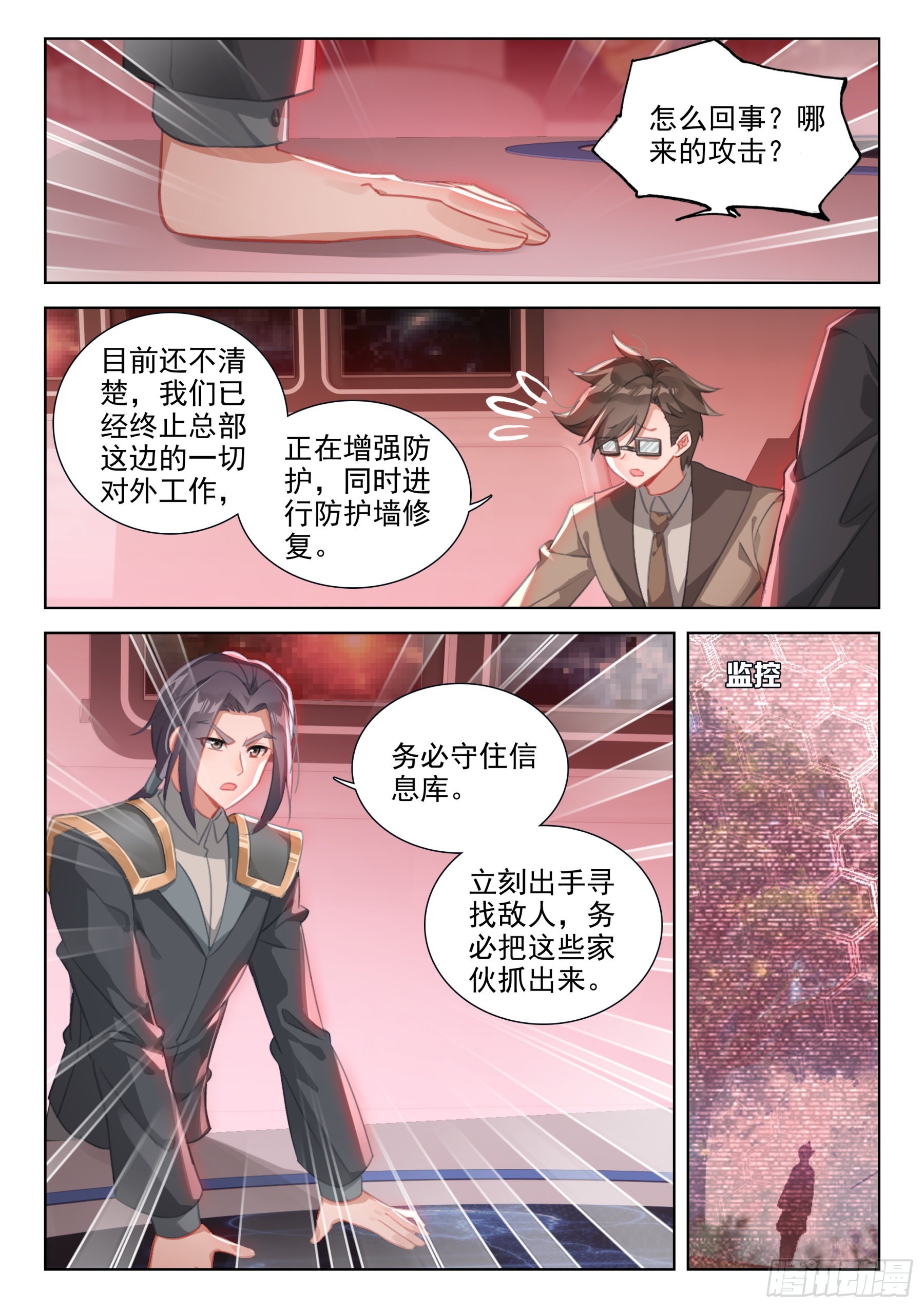 赤尾蝎5