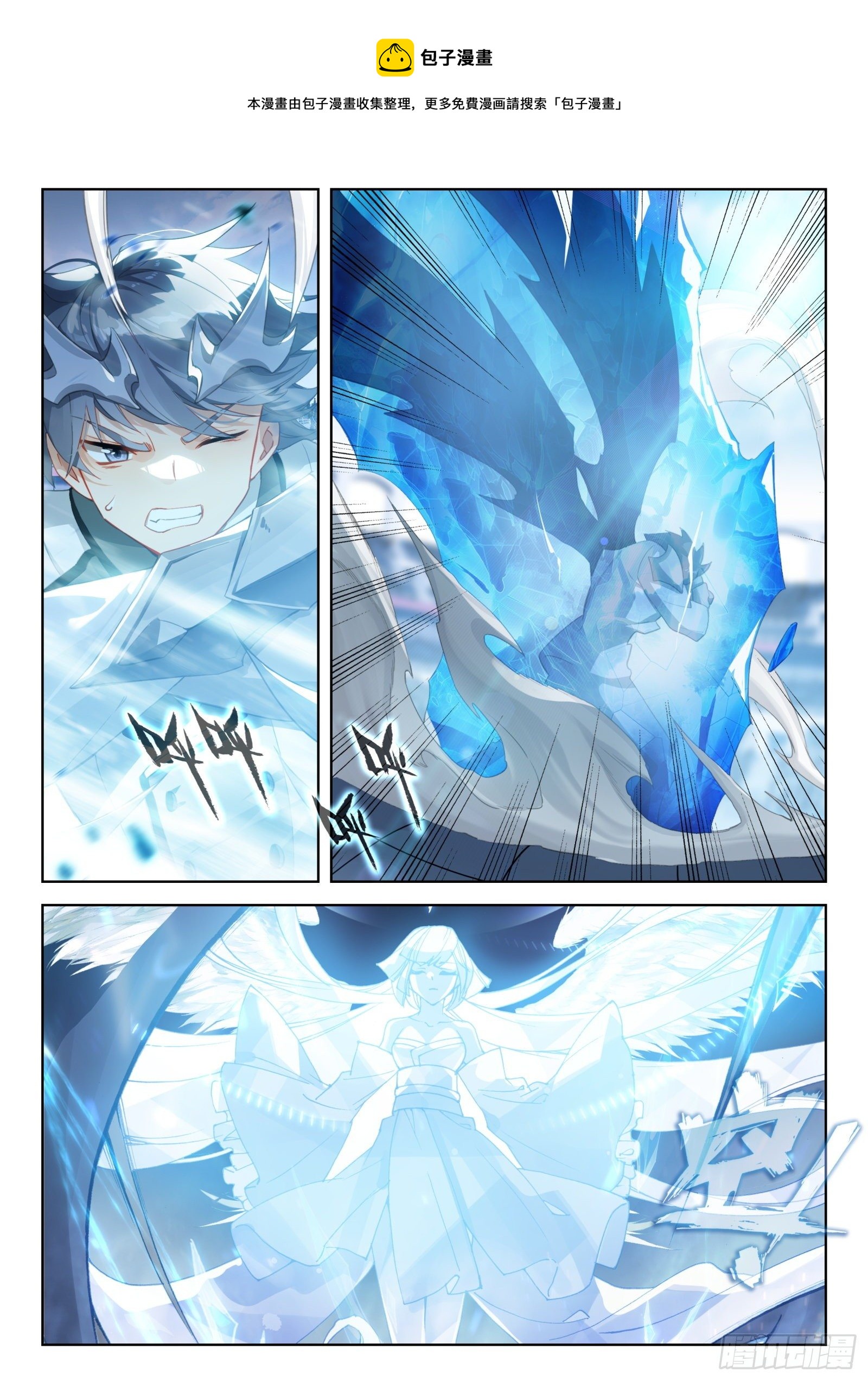 冰天雪女、翡翠玉凰琴8