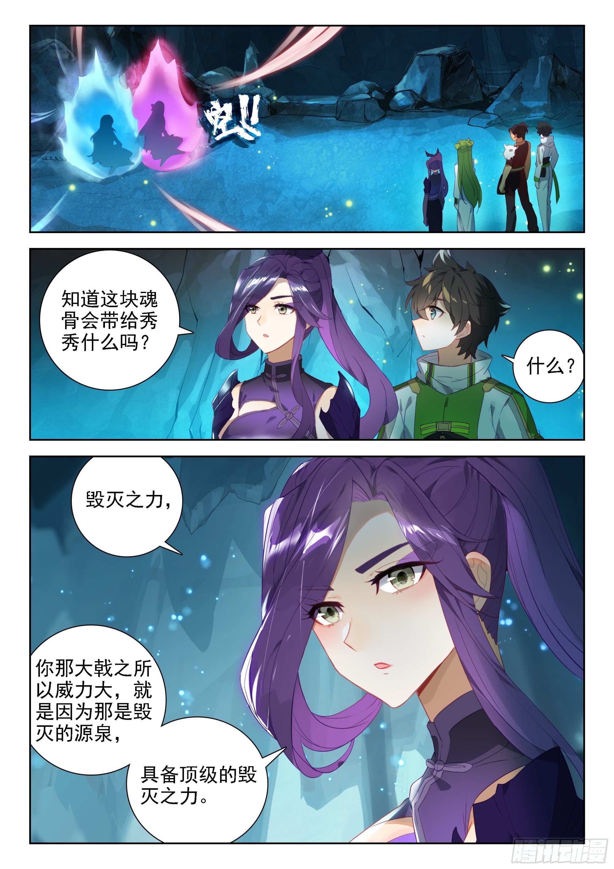 魂兽世界第一骗子1