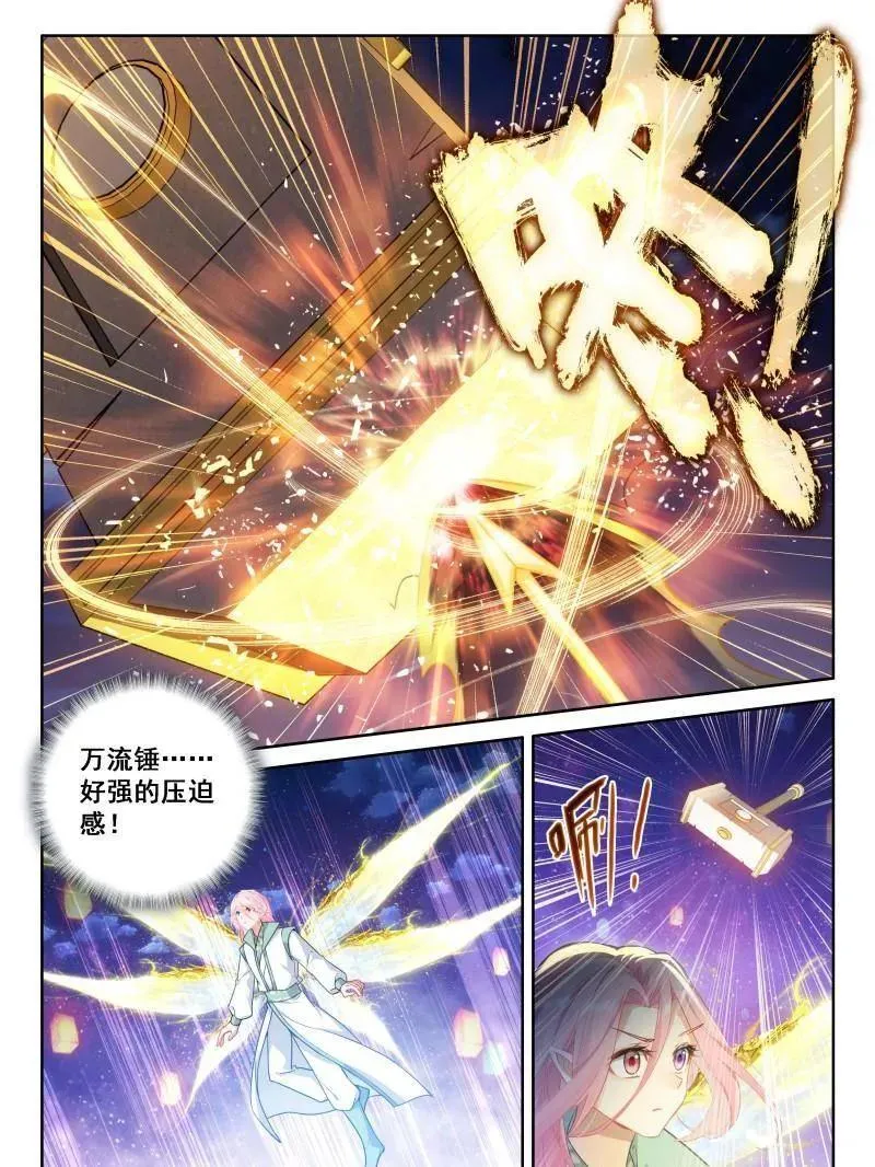 第547话 冰魔龙战双环25