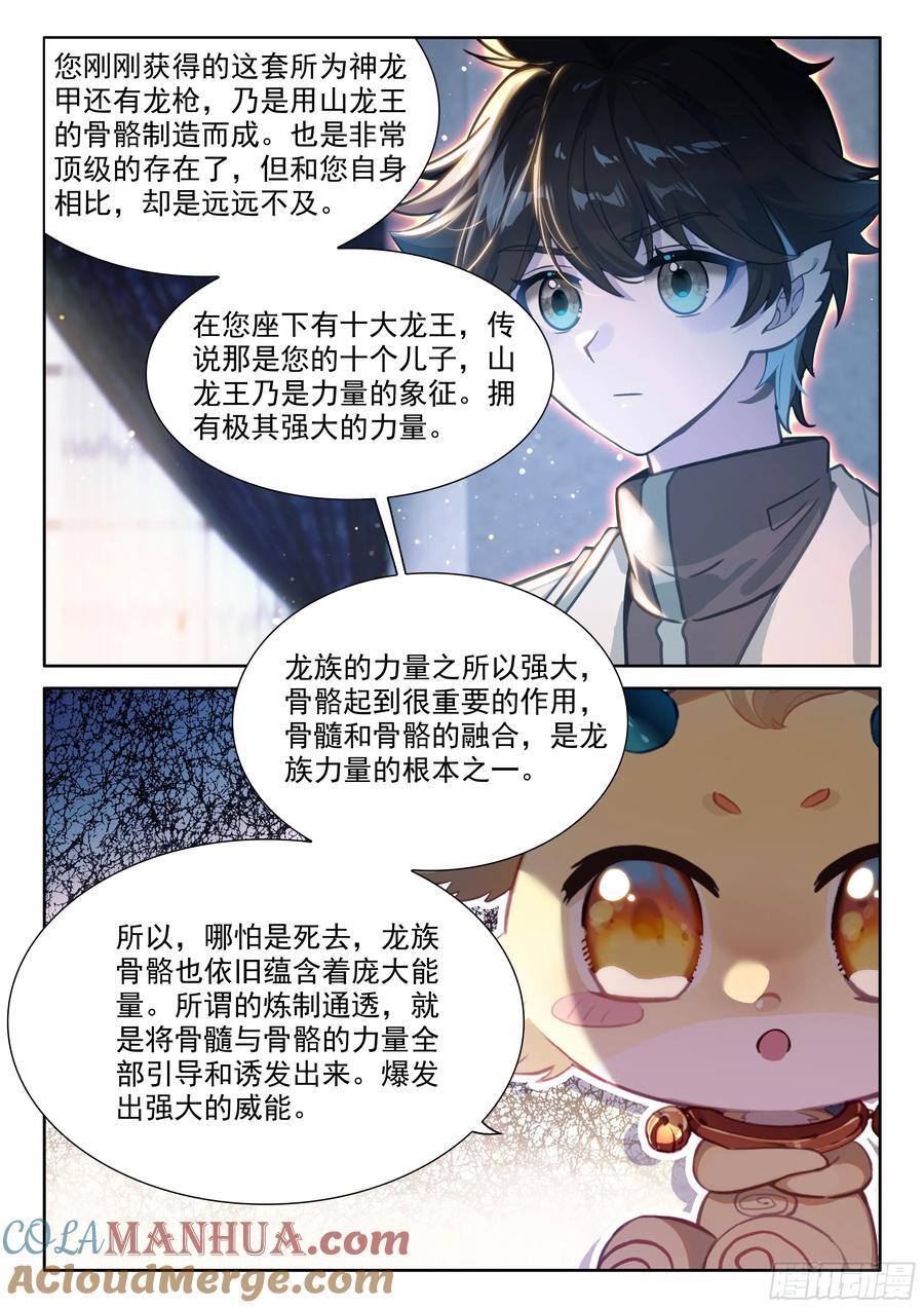 升龙大赛即将开始（下）10