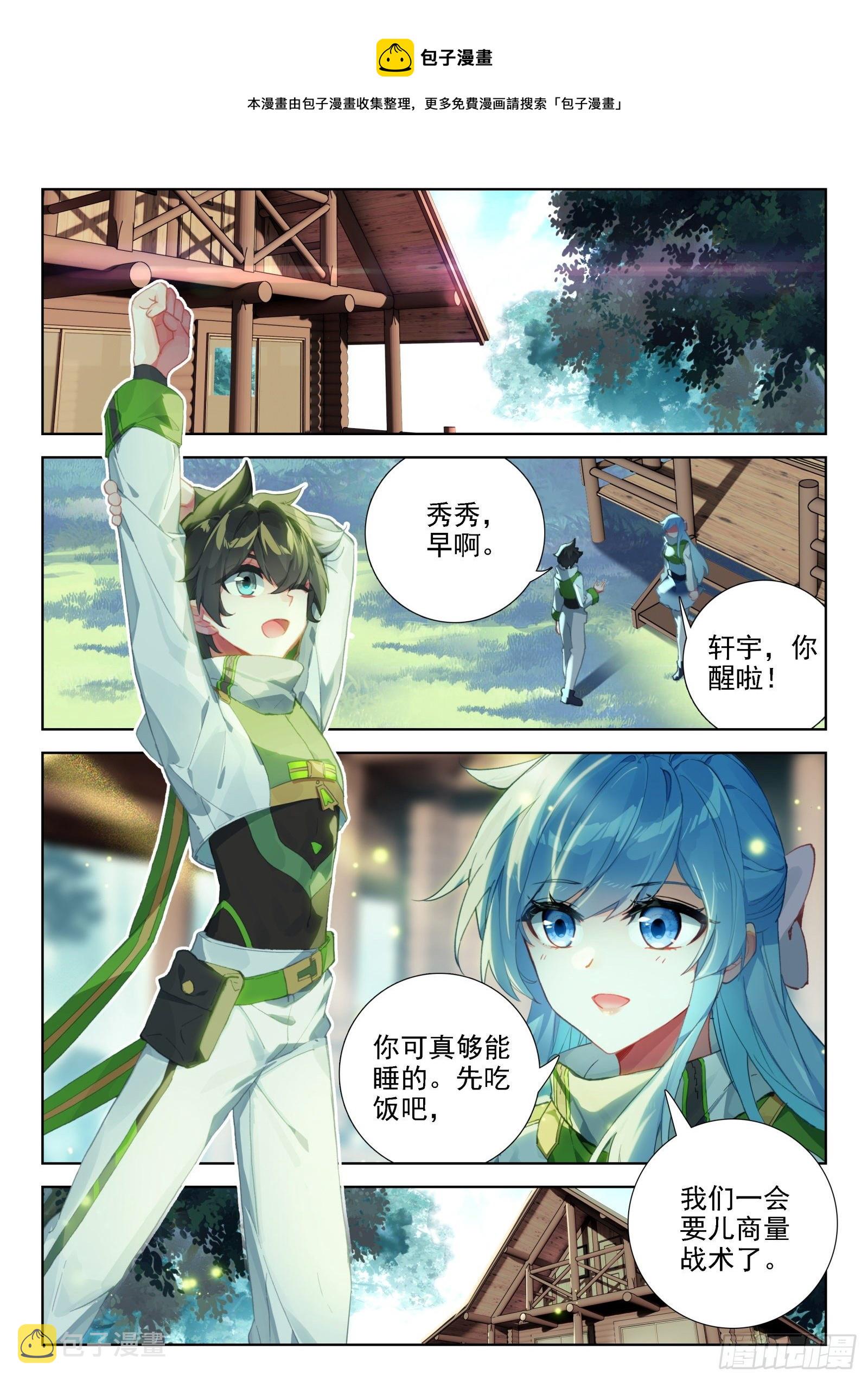 排兵布阵8