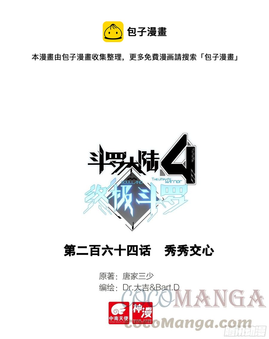 秀秀交心0