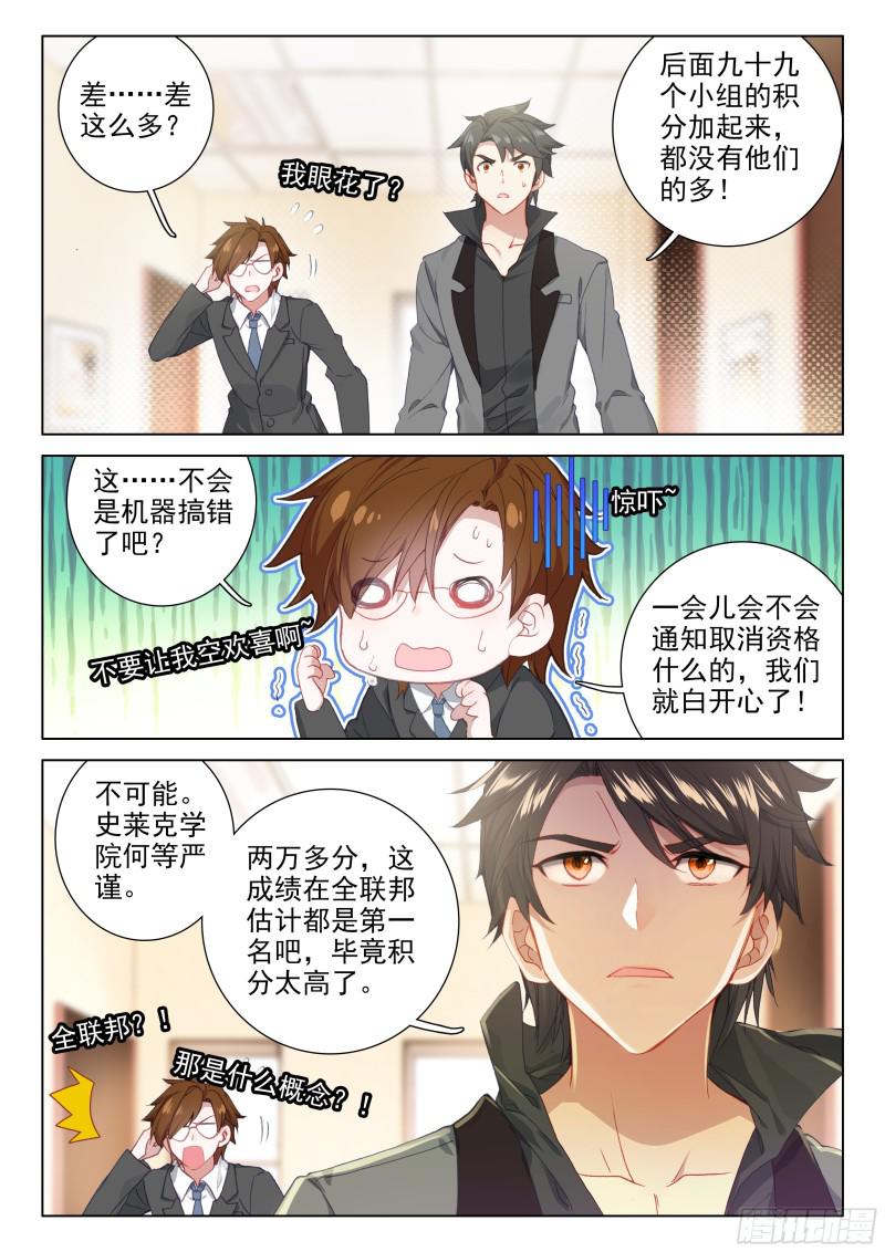 海选总成绩8