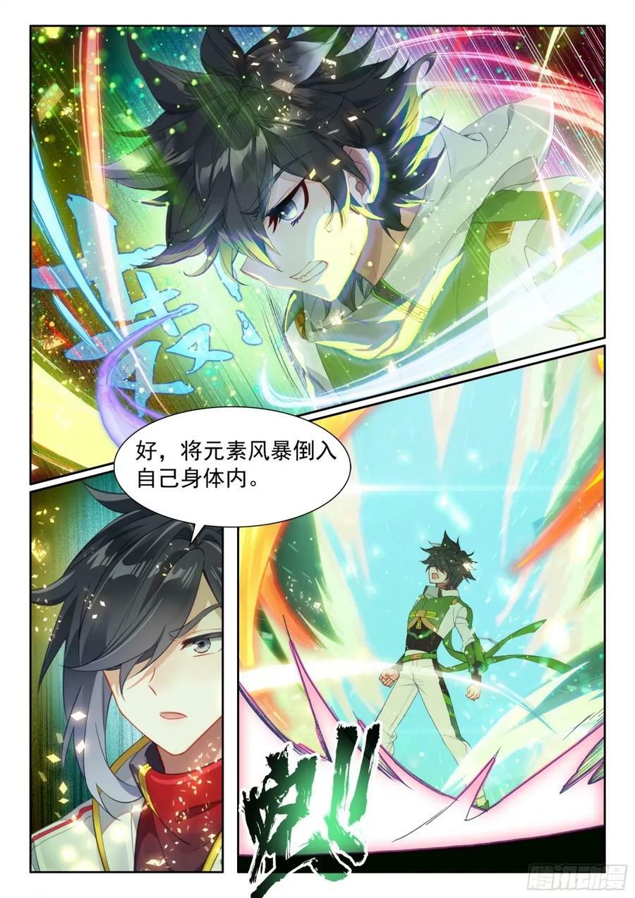 寂灭神雷9